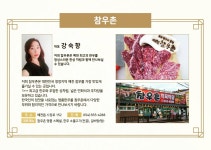 참우촌식육식당