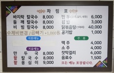 승리 손칼국수