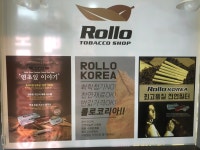 롤로토바코 김해삼정점