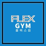 FLEX GYM 산남점