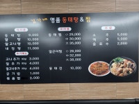 김가네명품동태탕