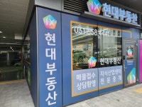 IX현대부동산공인중개사사무소