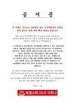 옥정스파24시사우나