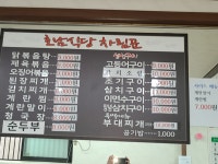 호남식당
