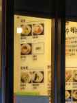 미소국수