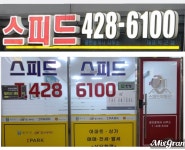 스피드공인중개사사무소