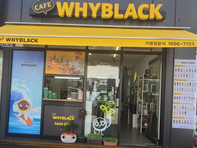 와이블랙 양양점