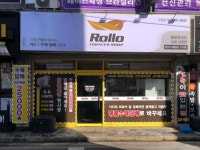 롤로토바코 김해삼정점
