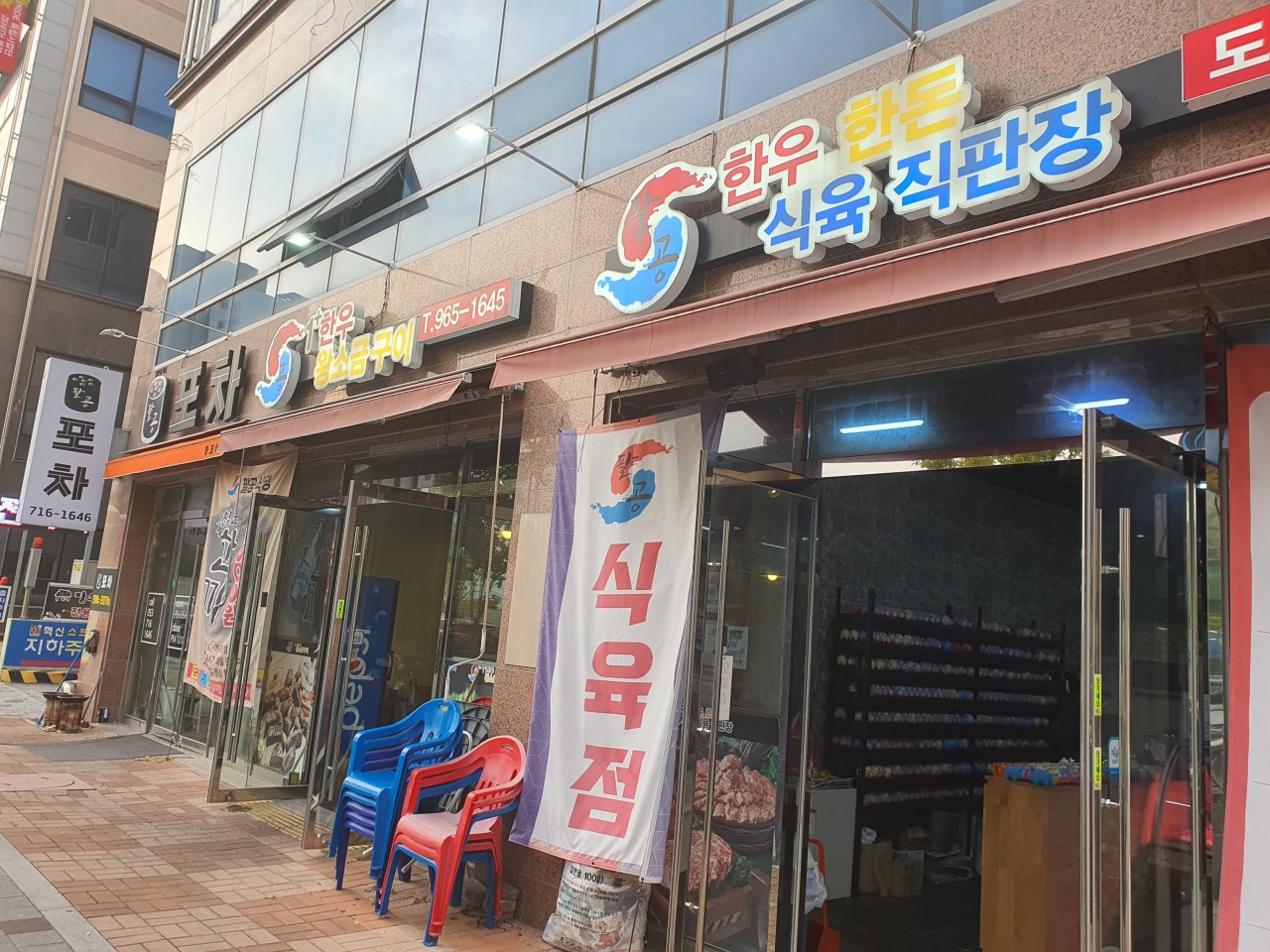 102소금구이 이미지