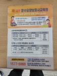 문수요양보호사교육원