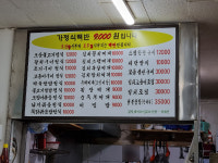 우리식당