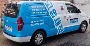 언클로그 드레인 솔루션