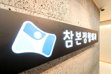 참본정형외과의원