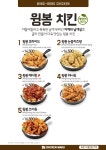 치킨마루 하남신장점