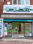 종근당건강헬스벨스토리울산반구점 | 종근당건강 헬스벨스토리 울산병영점