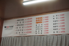 장원흑돈별