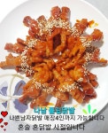 나쁜남자닭발
