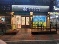 안경진정성 안산본오점