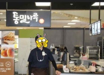 통밀나루 홈플러스 김포풍무점