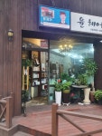 윤헤어