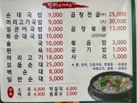 장터순대타운
