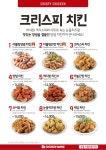 치킨마루 하남신장점