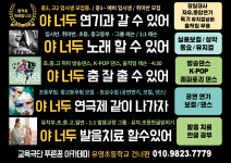 극단푸른꿈