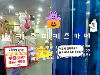 키즈필키즈카페