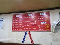 문경식당