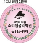 소리샘음악학원