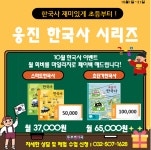 웅진씽크빅 학습센터 삼산2학원