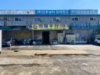 엘림수산