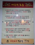 참코다리 아구