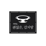 괜찮은감자탕 범어점