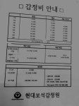현대보석감정원