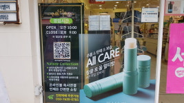 네이처컬렉션 목포하당점