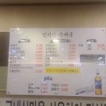 진지왕순대국 야탑역점