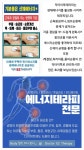 힐링스파수소숲