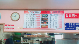 청주본가 구미점
