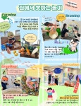 아동놀이연구소 플레이랩 원주점