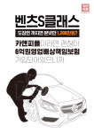 카앤피플 경남양산믿음점