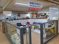 참좋은인테리어