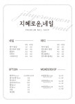 지혜로운 네일