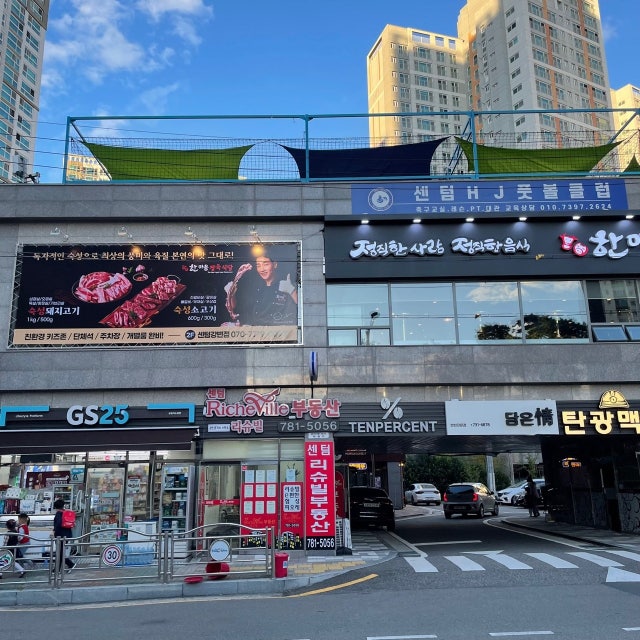 한마음 정육식당 센텀강변점 육류,고기요리 대표 사진