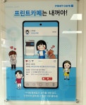 프린트카페 교대역점
