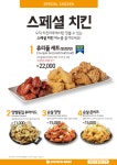 치킨마루 하남신장점
