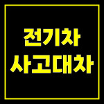 창신렌트카 울산영업소
