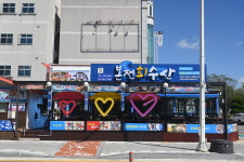 본전회수산