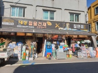 칠만표방수제 대성철물건재