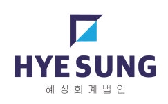 혜성회계법인